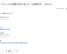 Googleフォームに自動返信と通知を付けます 月額0円・サーバー不要。受付の連絡を自動にします イメージ3