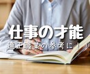 未来の扉を開ける鍵はあなたの仕事適性に隠れています 仕事でのあなたの才能10こお伝えします イメージ1