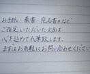 心を込めて代筆いたします ご要望に応じて、丁寧に対応させていただきます。 イメージ1