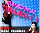3DCGポーズ画像作成します Youtubeやバナー等の素材に最適！！ イメージ1