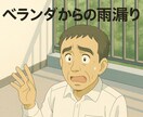 雨漏りの悩み専門目線でわかりやすくお答えします 小さな雨漏りの不安でも大丈夫、状況に合わせ丁寧にお答えします イメージ5