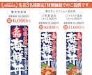 丸投げOK◎筆文字のぼりデザインから現物納品します 出品記念！先着3名様特別価格！店舗・キッチンカー・イベント等 イメージ4