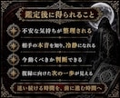 霊視鑑定※神霊魔術でお二人の行く末をお伝えします 想い人との絆を取り戻すために心の秘密を解き明かす。 イメージ4