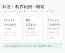 写真・文章なしOKのLP制作します 聞き取りから文章下書きまで対応します イメージ2