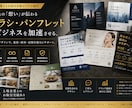 魅力が伝わるチラシ制作します 法人案件経験を活かした販促デザイン (英語対応可) イメージ1