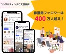 Instagramプロフ導線を改善します フォロワー400万の実績で売れる導線まで設計します イメージ2