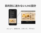 MEO×LINEで来店につなぐ導線設計します MEOで集めて、LINEで来店につなぐ導線設計 イメージ7