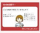 kindle出版のSEO対策をサポートします 2ヶ月間あなたの作品に合うSEO対策の改善をサポートします イメージ2