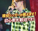 30分で歌の弱点を改善します 現役R&Bシンガーが直接指導いたします。 イメージ1