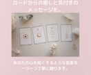 オラクル鑑定♥恋愛が上手くいくマインド指南届けます 不幸グセにさよなら！迷い・不安・疑い・嫉妬・束縛癖・自信ない イメージ10