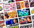 YouTubeサムネイル制作します 主にVtuberのサムネイルですがYoutuber様も対応！ イメージ2