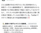 5,000円で貴方の人生をより豊かにします 副業初心者必見！直ぐに初められる副業！ イメージ1