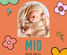 お名前入り記念日フォトデザインつくります 【レトロポップ】お誕生日、記念日に◎ 最短3日でお届け イメージ4