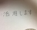 漢字を綺麗に書きます 漢字を書くのが苦手で上手くいかない人へ イメージ2