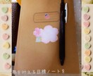 忙しくても夢が叶うノートの作り方を伝えます 夢叶うノート作りが続かなかった方や叶わなかった方へ。 イメージ1
