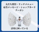 リッチメニュー作成します アカウントの利便性を高めるリッチメニュー イメージ6