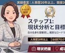 人事部長直伝！転職ありきではない人生プラン作ります モヤモヤ人生にサヨナラ！転職の前に「どんな人生」を描きますか イメージ1