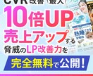 なんでも1,500円！WEB画像を作成します あなたの想いを『売れる・反応率が上がるデザイン』にします イメージ3
