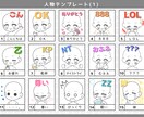 3点セットでこの価格！かわいいスタンプを制作します 格安で動画配信などで使えるSDキャラのスタンプを作れます！ イメージ3