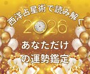 西洋占星術で2026年の流れが分かります チャンス期を逃さない！タイミングを知り迷わず行動できる一年へ イメージ3