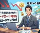 カードローン地獄脱出・完済ロードマップ作成します 元銀行支店役席「カードローン地獄」脱出・完済ロードマップ作成 イメージ1