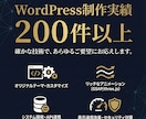 WordPress本格サイト制作を作成します 【期間限定】8万円相当→4万円／企業サイト向け イメージ1