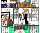 育児マンガや広告マンガ描きます 商用利用可！！1コママンガ・4コママンガ・1ページマンガ等 イメージ4