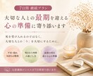 大切な人との最期を迎える心の準備に寄り添います 最期の時に立ち会うために、残りの時間を大切に過ごすために イメージ1
