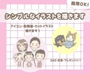 アイコン・似顔絵・カットイラスト描きます SNS、広告、プレゼントなど用途に合わせて制作します イメージ1