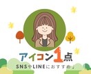 ゆるくておしゃれな似顔絵アイコン１点描きます SNSはもちろん、名刺やプレゼントにも♪ イメージ1