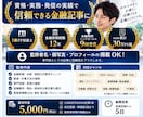 1級FP技能士が金融記事を監修します 金融実務12年×1級FPの専門知識で記事の信頼性を高めます イメージ2