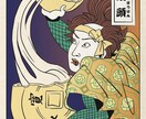 あなたを浮世絵風イラストにします 現代のグルメをテーマに、浮世絵風のオリジナルイラストを制作！ イメージ2