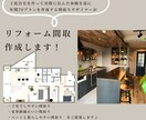 中古リノベーションの間取を提案します 家事動線にこだわり子供とペットと暮らす間取をつくります♪ イメージ1