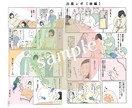 子育て系や女性向けに♪温かみのある漫画お描きします 表現のお手伝いを心を込めて丁寧に。 イメージ6