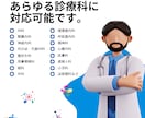 クリニック記事をプロ医療ライターチームが作成します 【実績300本以上！】医師が代表の安心高品質です。 イメージ5