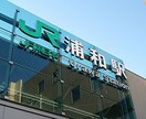 埼玉県で、ジモトークからピンポイントにて話します 今、話題されている埼玉です。他県の方もお話しましょう。 イメージ1