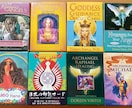 オラクルカードリーディングいたします 今必要なメッセージをオラクルカードから受け取ってみませんか。 イメージ10