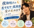 夜勤明けのモヤモヤ・孤独感、受け止めます 心身の限界、リアルタイムで受け止めます。夜勤明けの方限定 イメージ1