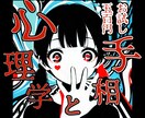 真剣な恋を叶えさせます 恋を叶える！手相とココロのWアプローチ イメージ1