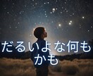 家族に言えない深刻な問題を電話相談で解放します 誰にも言えず抱え込んでる深刻な問題を吐き出して解放しませんか イメージ8