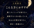 上弦限定｜恋を動かすタイミングを霊視鑑定します 片想い・復縁・音信不通、動くタイミングと言葉を整える上弦鑑定 イメージ2