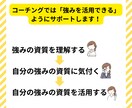 うまくいかない…そんなあなたの自信を高めます 90分後には楽しかった！自信が湧いてくるコーチング イメージ8
