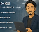 ITのお困りごと、何でも相談できます システム・クラウド・パソコンまで幅広く対応 イメージ3