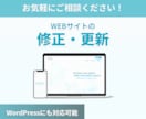 WEBサイトのデザイン変更・修正を承ります 【ご要望に合わせて丁寧に対応いたします！】 イメージ1