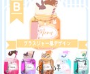 グッズにオススメ、あなた専用ドリンク描きます グッズや配信画面のお供にぴったりの可愛いドリンク小物です イメージ3