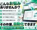 Excel・CSV自動化します 毎日のコピペ・集計・整形作業をラクにします イメージ2