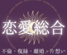 お相手との今後の未来を深くまで掘り下げて占いまます 今後望む未来を二人で歩むため、より幸せになるように占います イメージ1