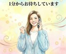 日々に疲れたあなたを関西弁で応援します 疲れたらお電話ください。全力であなたを癒します。 イメージ4