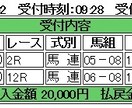 中央競馬買い目予想します 競馬で臨時収入が欲しい、副業をやってみようと考えている方 イメージ3