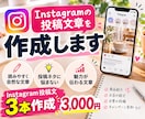 SNSの投稿文章を丁寧に作成します 投稿ネタや文章に悩む方へ！伝わりやすい文章を作成します イメージ1
